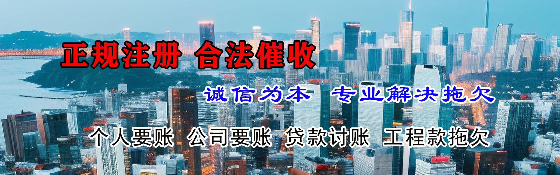 铁西收债公司