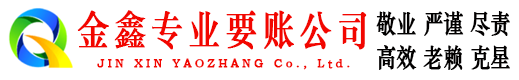 铁西催收公司